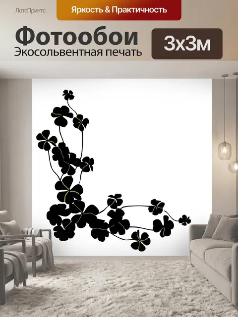 Фотообои Клевер уголок