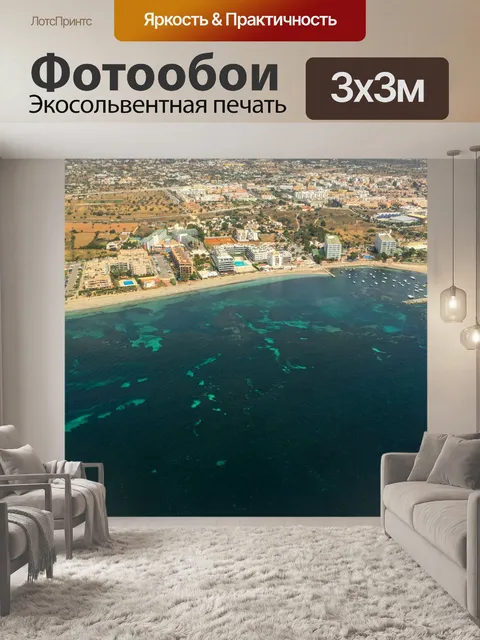 Фотообои Антенна Ибицы