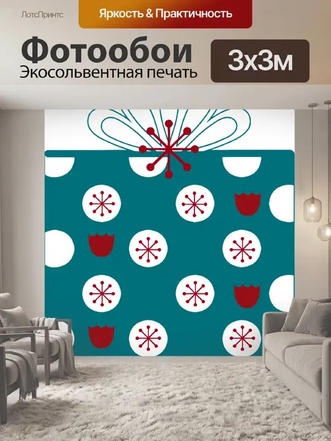 Фотообои Скандия рождество