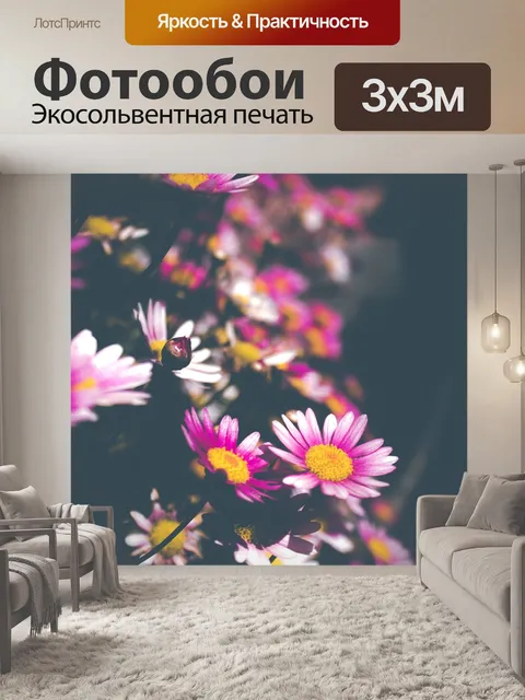 Фотообои Цветы