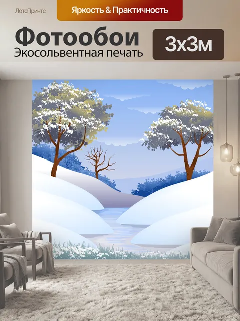 Фотообои Иллюстрация