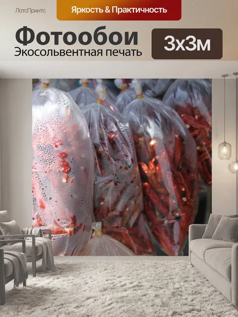 Фотообои Чили