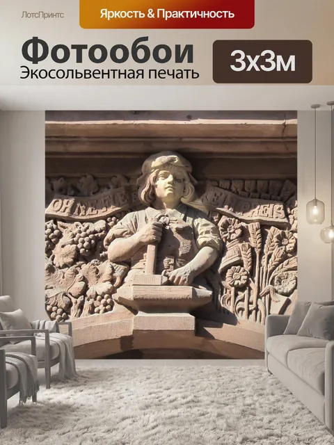 Фотообои Каменная кладка