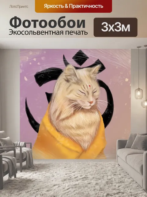 Фотообои Рисунок
