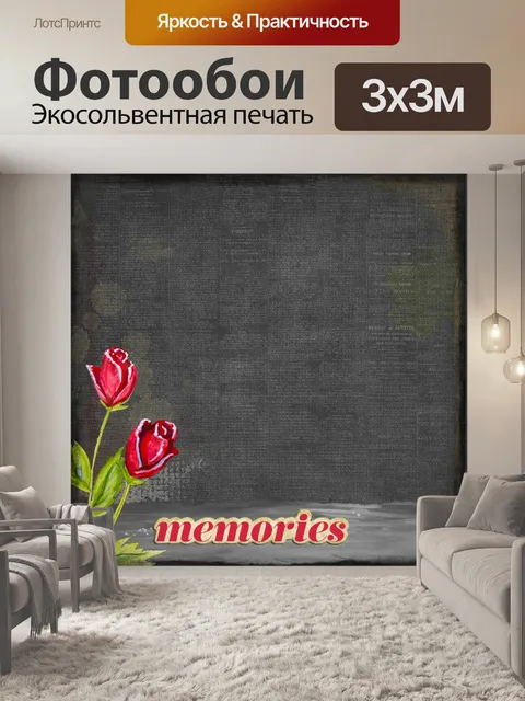 Фотообои Воспоминания фона Scrapbook Ретро