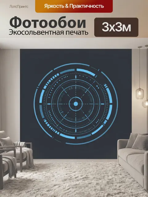 300 × 300 см · Экосольвентная печать