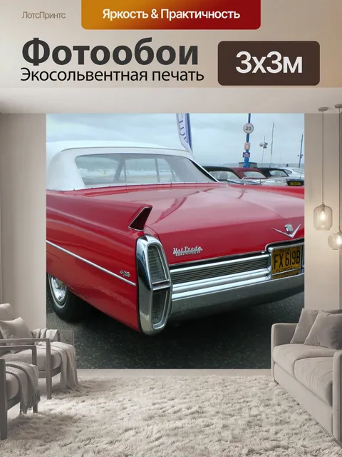 Фотообои Cadillac De Ville заднего вида