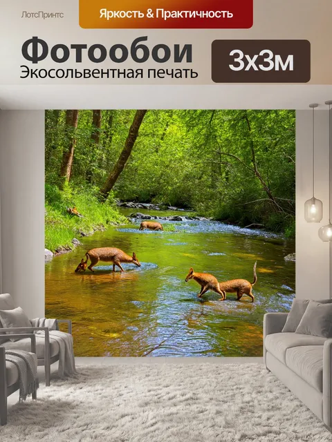 Фотообои охота: река, струящаяся сквозь летний лес, где небольшие животные приходят к воде, чтобы напиться