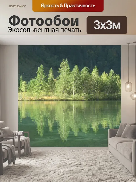 Фотообои Король озеро