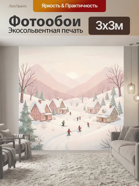 Фотообои Зимняя деревня в горах