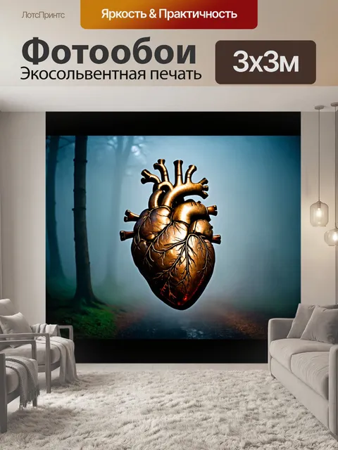 Фотообои туман в стиле стимпанк, механическое сердце, пульсирующее через туман, загадка и неразгаданная тайна