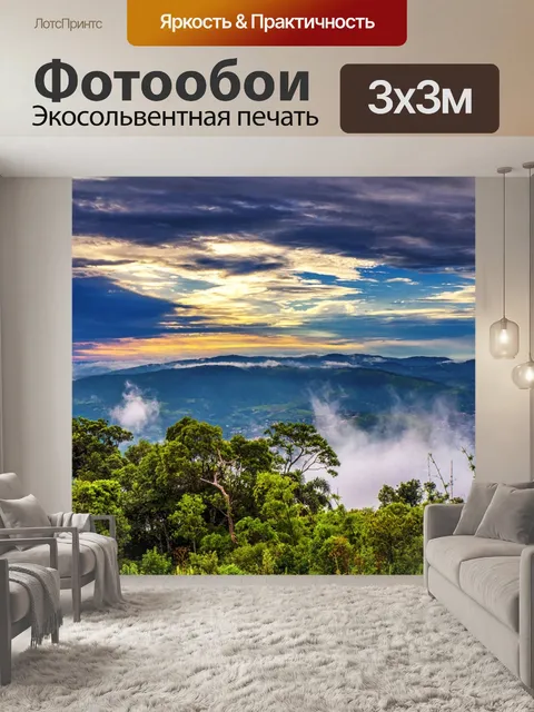 Фотообои Рассвет