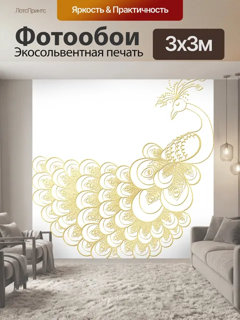 Фотообои Золотая фольга