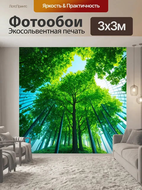 Фотообои зеленые в стиле футуристический, с деревьями, сделанными из стекла и света, отражающими лучи солнца