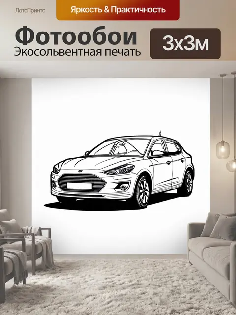 Фотообои машина в стиле однострочный рисунок, оформленная с элементами живописи и текстур, создающих объем