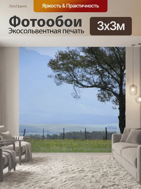 Фотообои Дерево Забор и горы