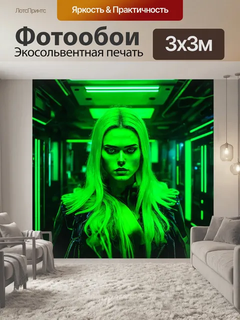 Фотообои зеленые в стиле киберпанк, с яркими цветами и светящимися элементами, создающими динамичный визуальный эффект