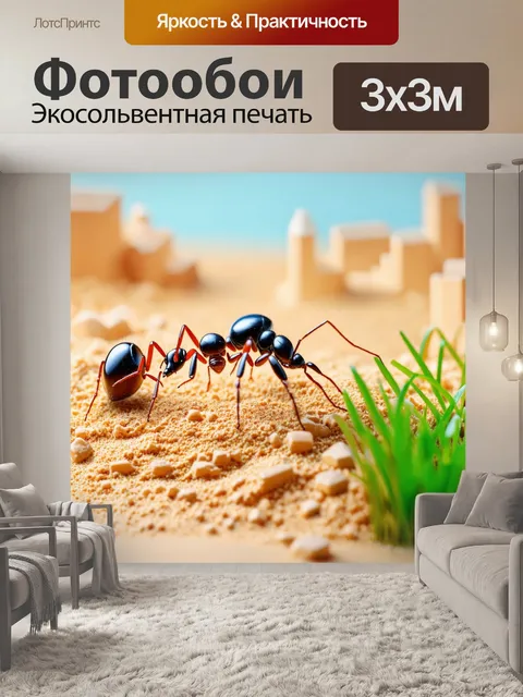 Фотообои забавный муравей-архитектор, который строит миниатюрную модель своего города из песка и травы