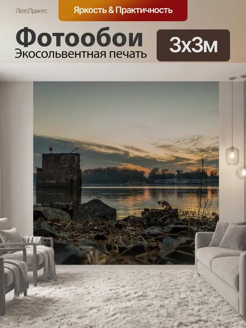 Фотообои Нови грустный