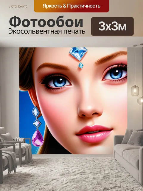 Фотообои с принцессами