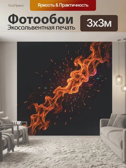 300 × 300 см · Экосольвентная печать