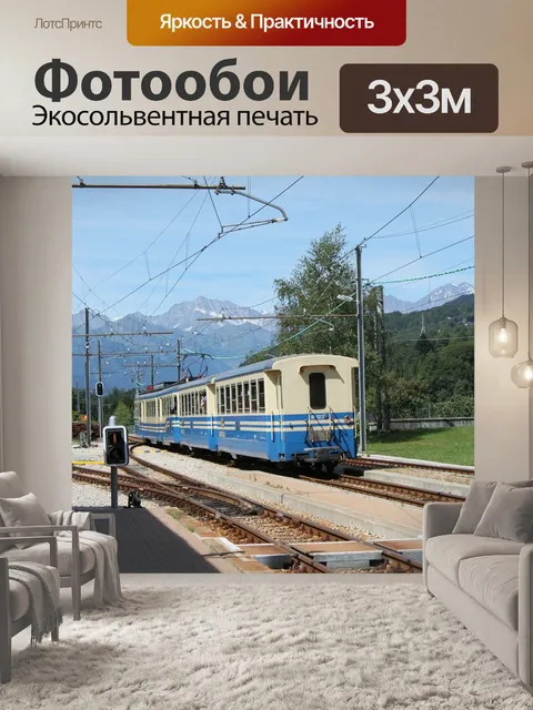 Фотообои Тренироваться