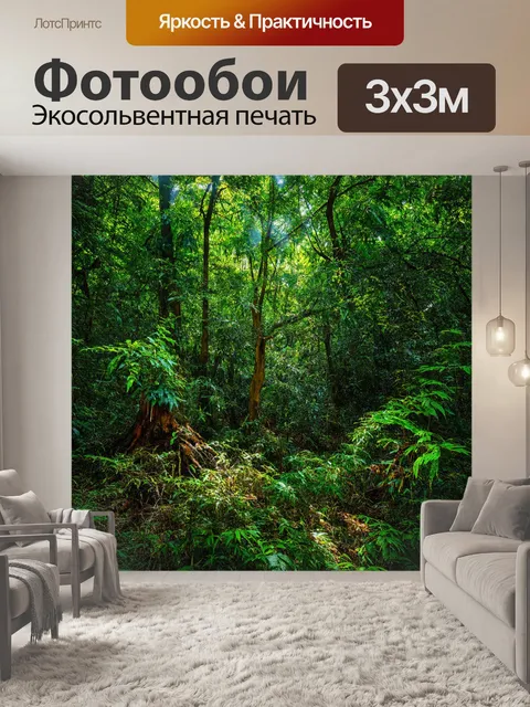 фотообои лес в стиле текстуры
