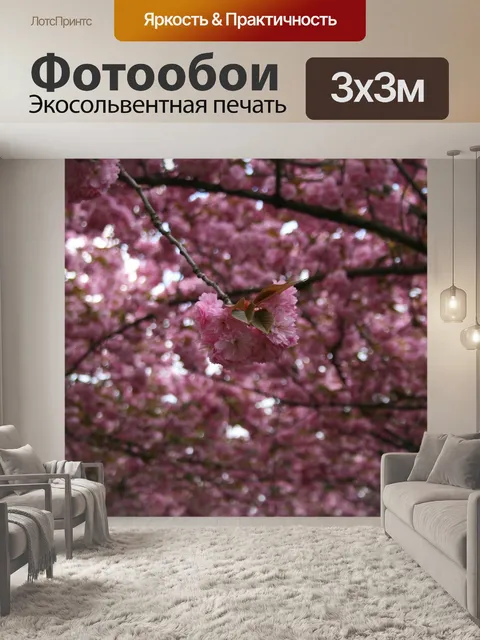 Фотообои Вишня