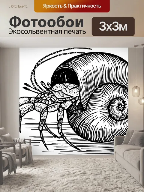 Фотообои Краб