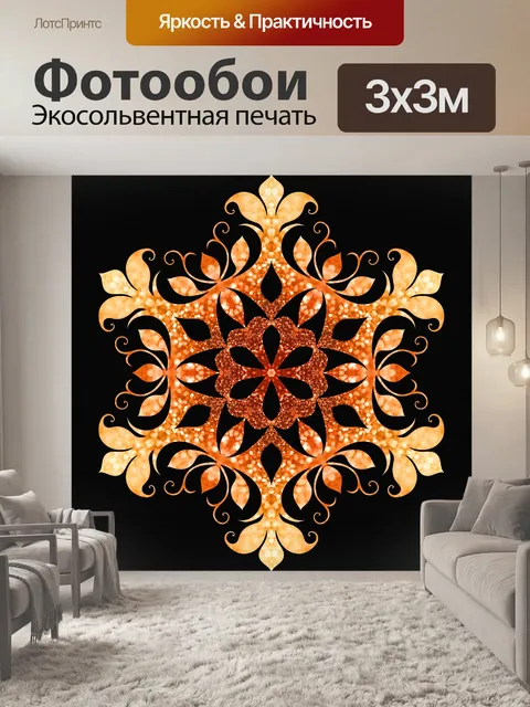 Фотообои Золото блеск снежинка