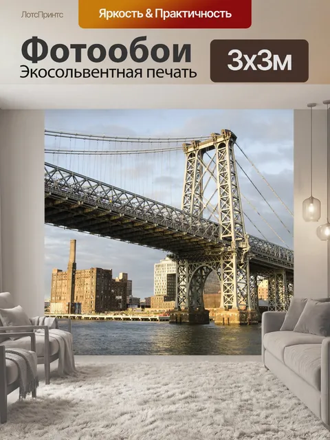 Фотообои Соединенные штаты америки