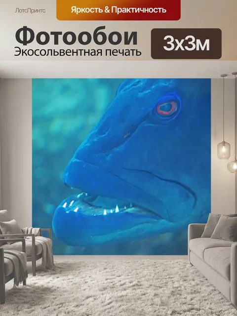 Фотообои мраморный леопардовый окунь