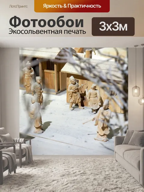Фотообои Древний китай
