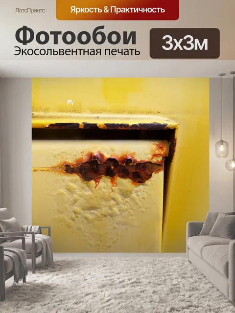 Фотообои Ржавчина