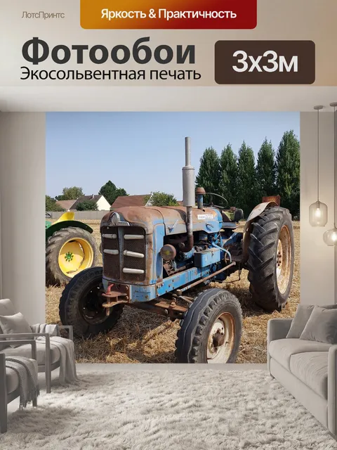 Фотообои Трактор