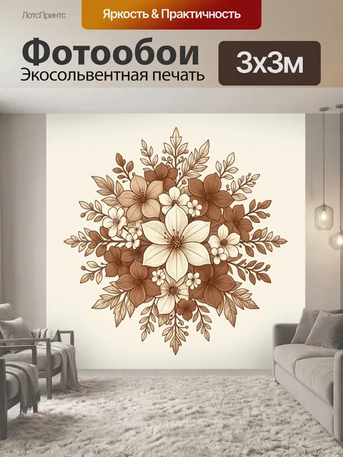 Фотообои Букет белых и коричневых цветов