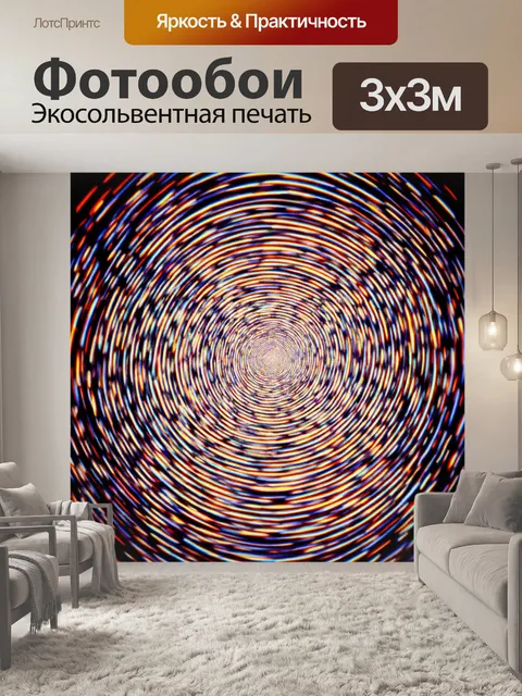 Фотообои ночь в стиле оп-арт, где небо заполнено яркими вихрями и спиралями
