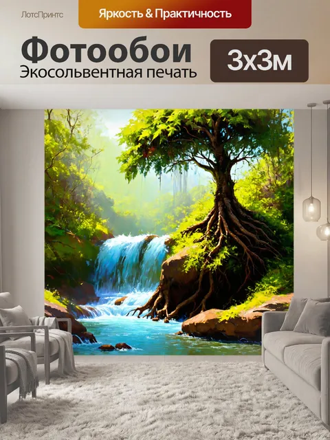 Фотообои дерево, растущее у края водопада, с обвивающимися корнями и яркой растительностью вокруг