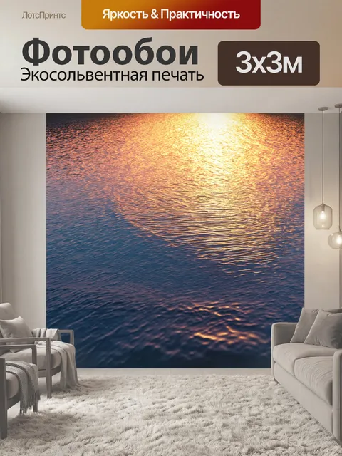 Фотообои сцена с музыкальными волнами