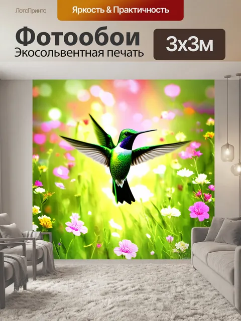 Фотообои зеленый колибри, летающий над цветущими полями цветочных луга