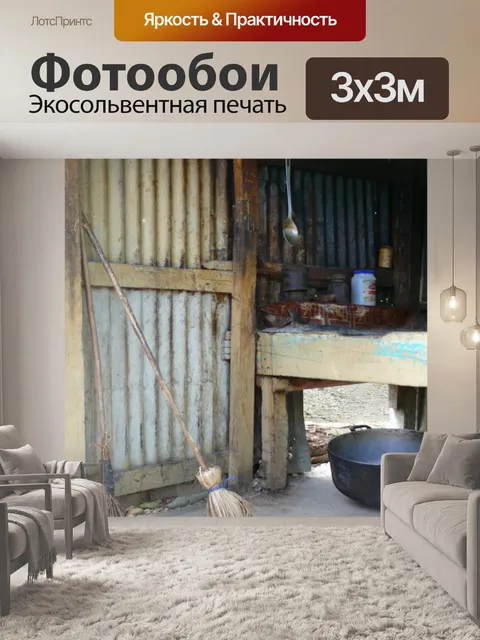 Фотообои Кухня