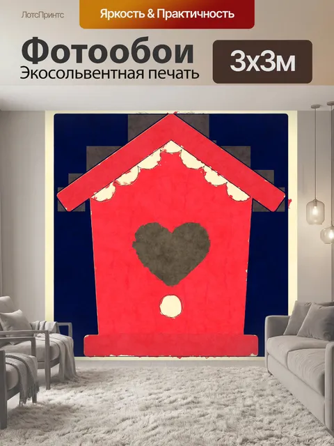 Фотообои скворечник иллюстрация