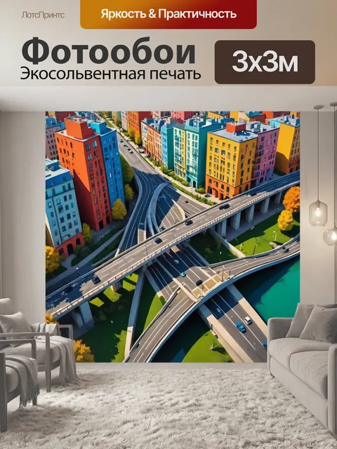 Фотообои город в стиле кубизм, композиция из типичных городских элементов: мосты, дороги и парки, в смелых цветах