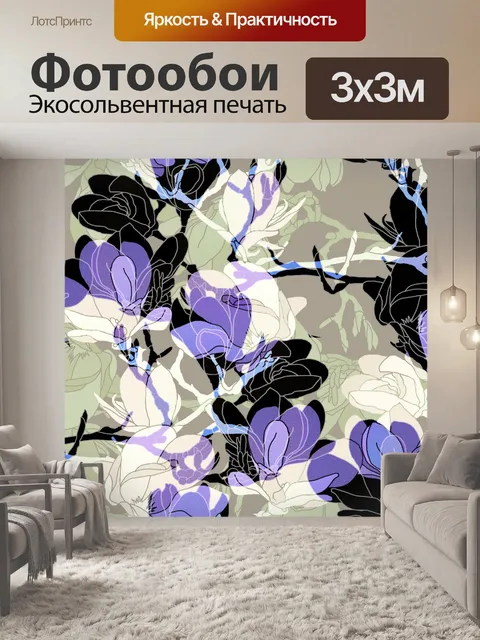 Фотообои Фон с цветочным узором 1377