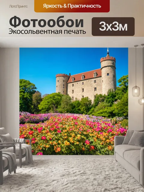 Фотообои крупные цветы на фоне старинного замка