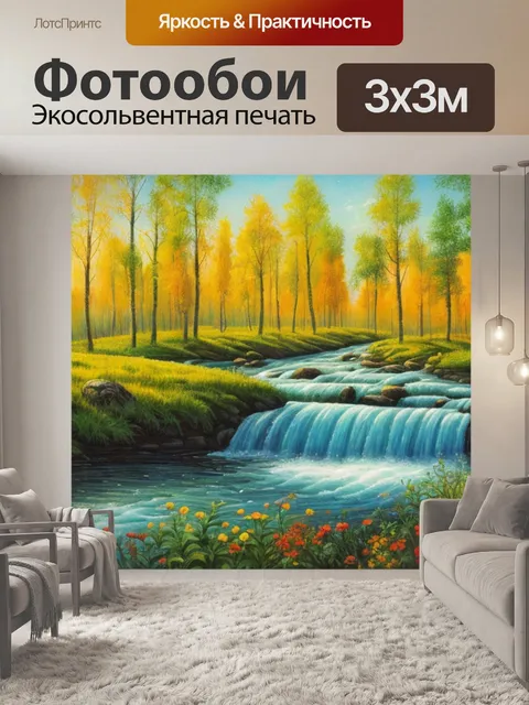 Фотообои с русской природой