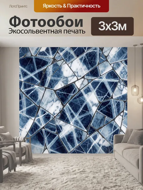 Фотообои Сине-белая мозаика из осколков