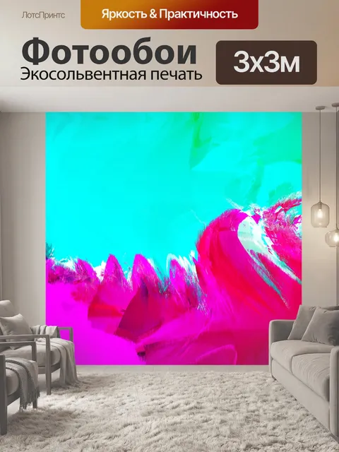 Фотообои абстрактное современное искусство