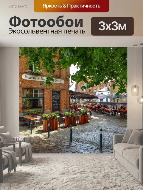 Фотообои Строительство