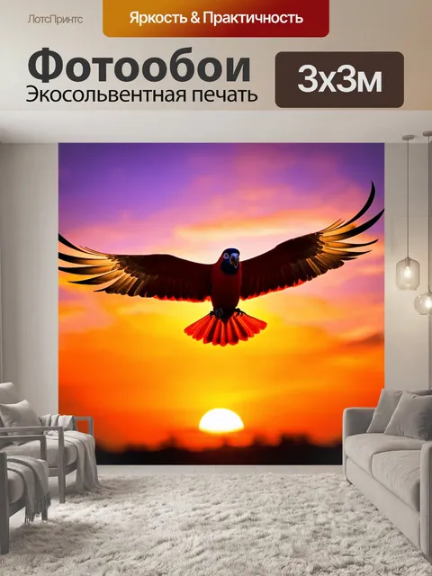 Фотообои попугай, летящий над закатом, с яркими крыльями, silhouetted against оранжевыми и пурпурными оттенками неба…